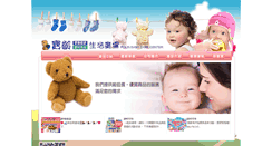 Desktop Screenshot of polinbaby.com
